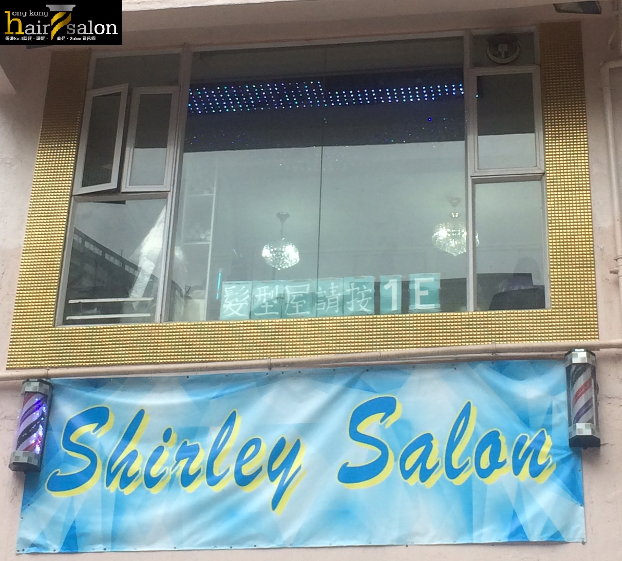 洗剪吹/洗吹造型: Shirley Salon